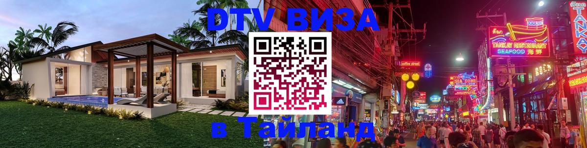Оформление DTV визы под ключ: стоимость и тарифы, только загранпаспорт - 
